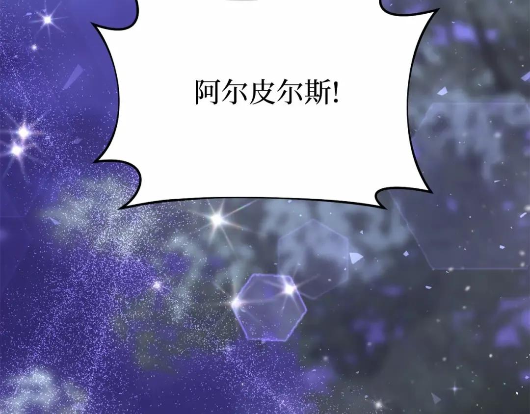 第97话 即将到来的真相 第49页