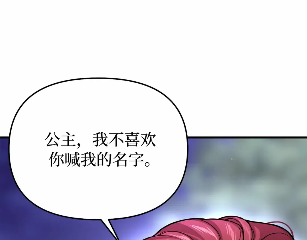 第97话 即将到来的真相 第61页