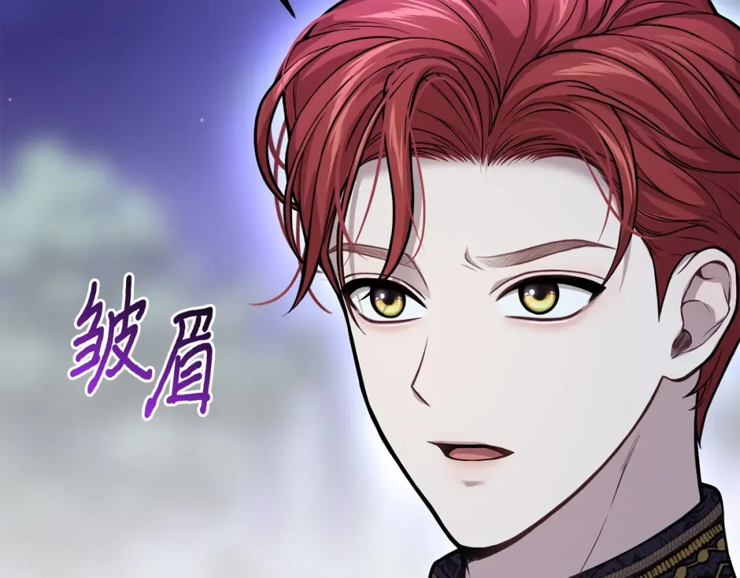 第97话 即将到来的真相 第62页