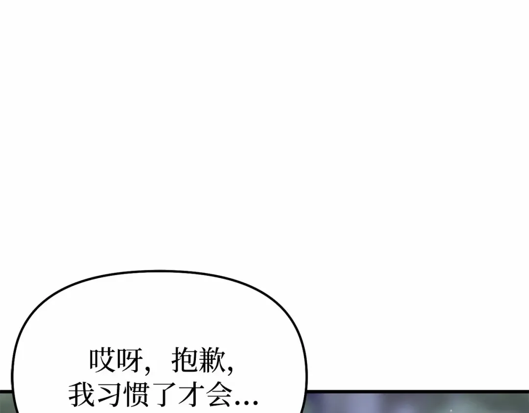 第97话 即将到来的真相 第65页