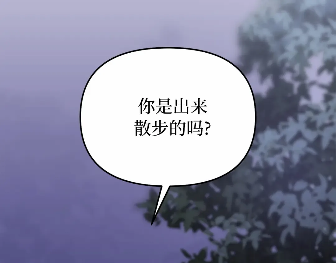 第97话 即将到来的真相 第68页