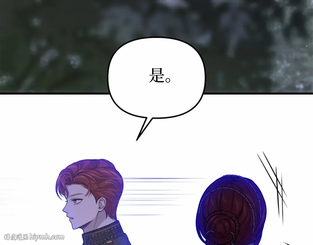 第97话 即将到来的真相 第72页