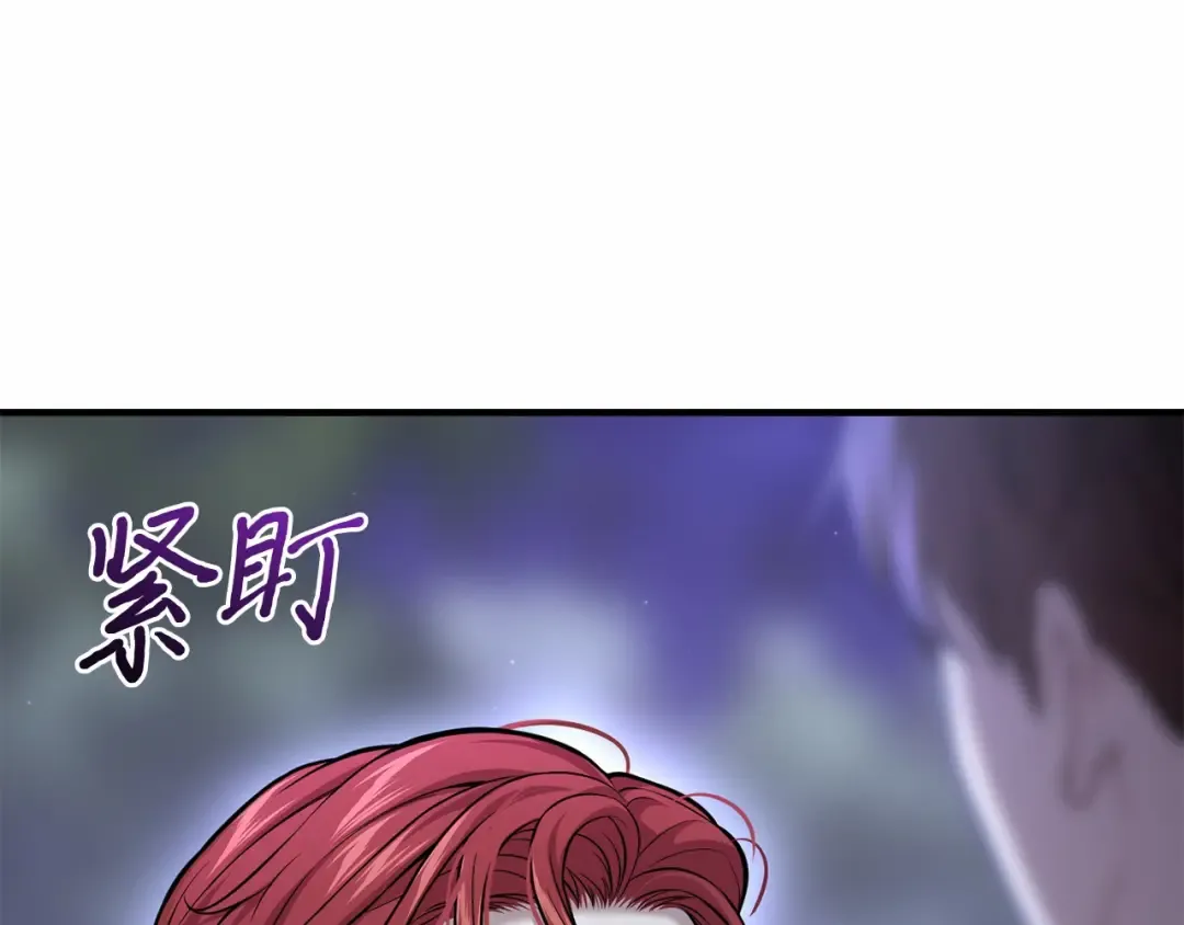第97话 即将到来的真相 第79页