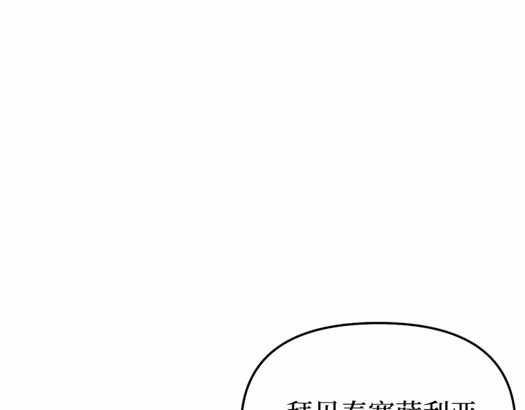 第97话 即将到来的真相 第82页