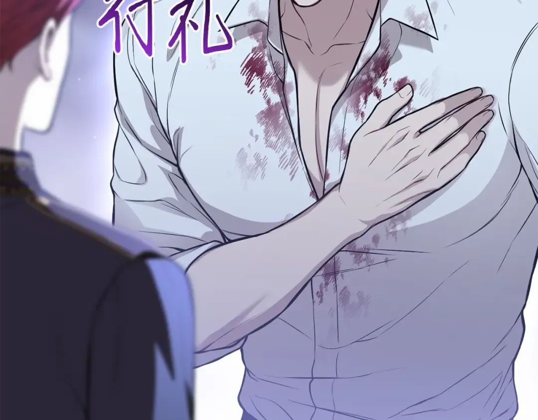 第97话 即将到来的真相 第84页