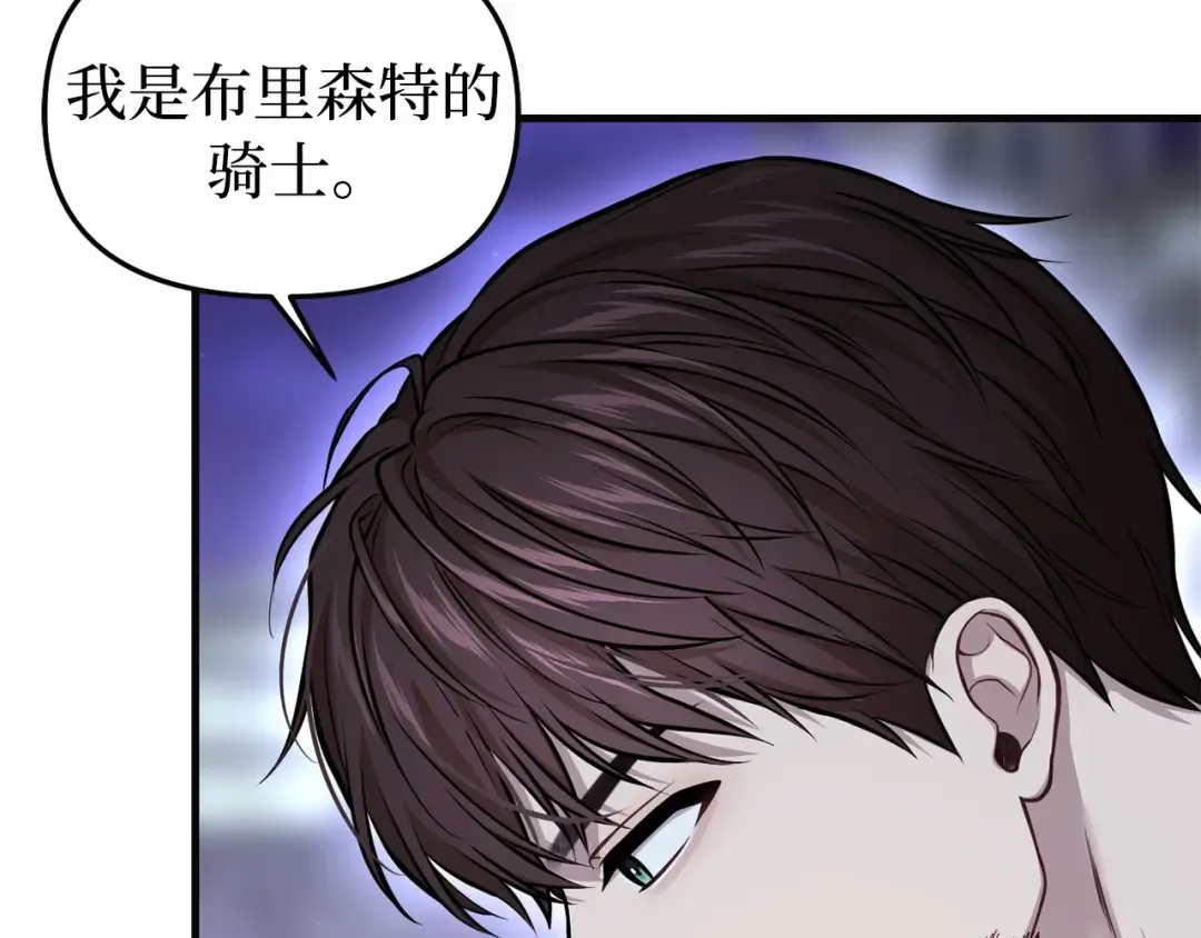 第97话 即将到来的真相 第89页