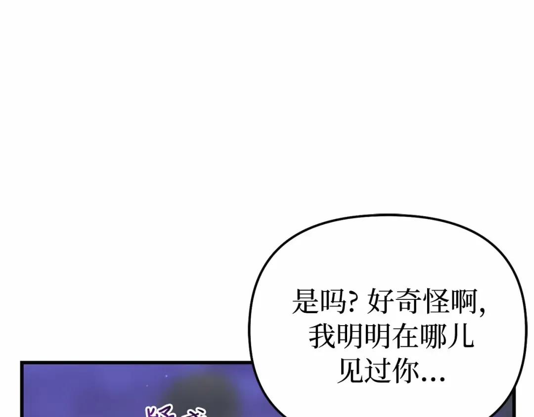 第97话 即将到来的真相 第92页