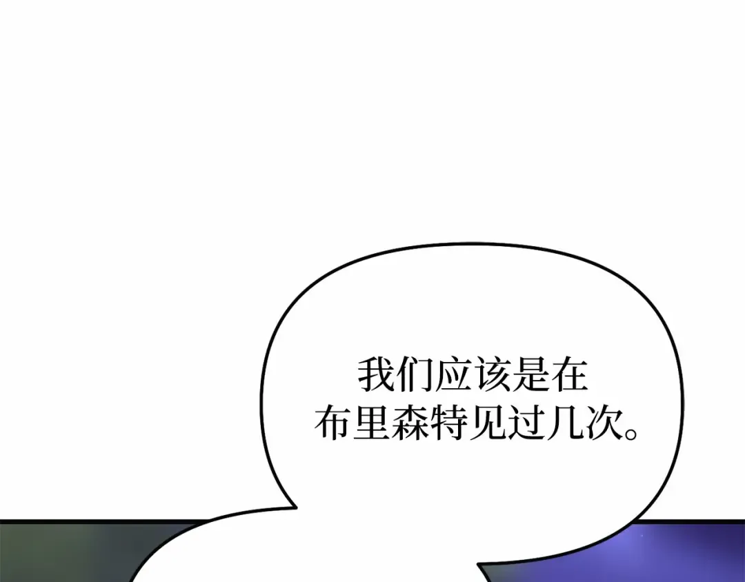 第97话 即将到来的真相 第99页