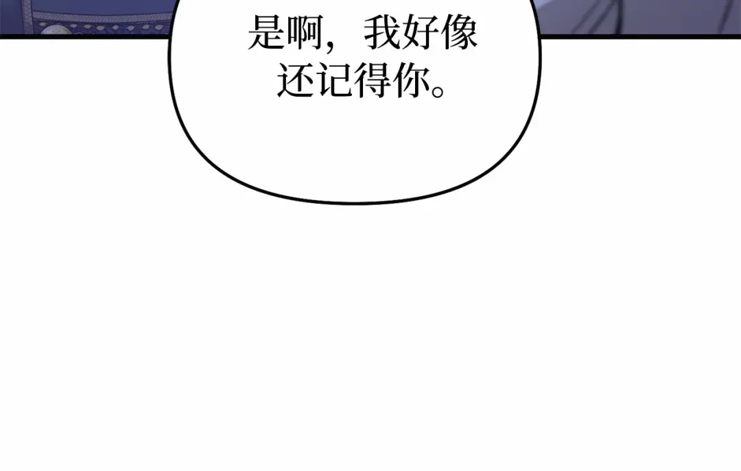 第97话 即将到来的真相 第102页