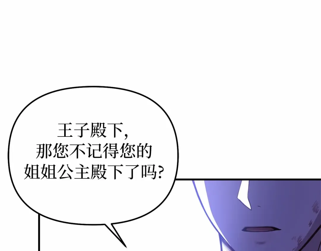 第97话 即将到来的真相 第103页