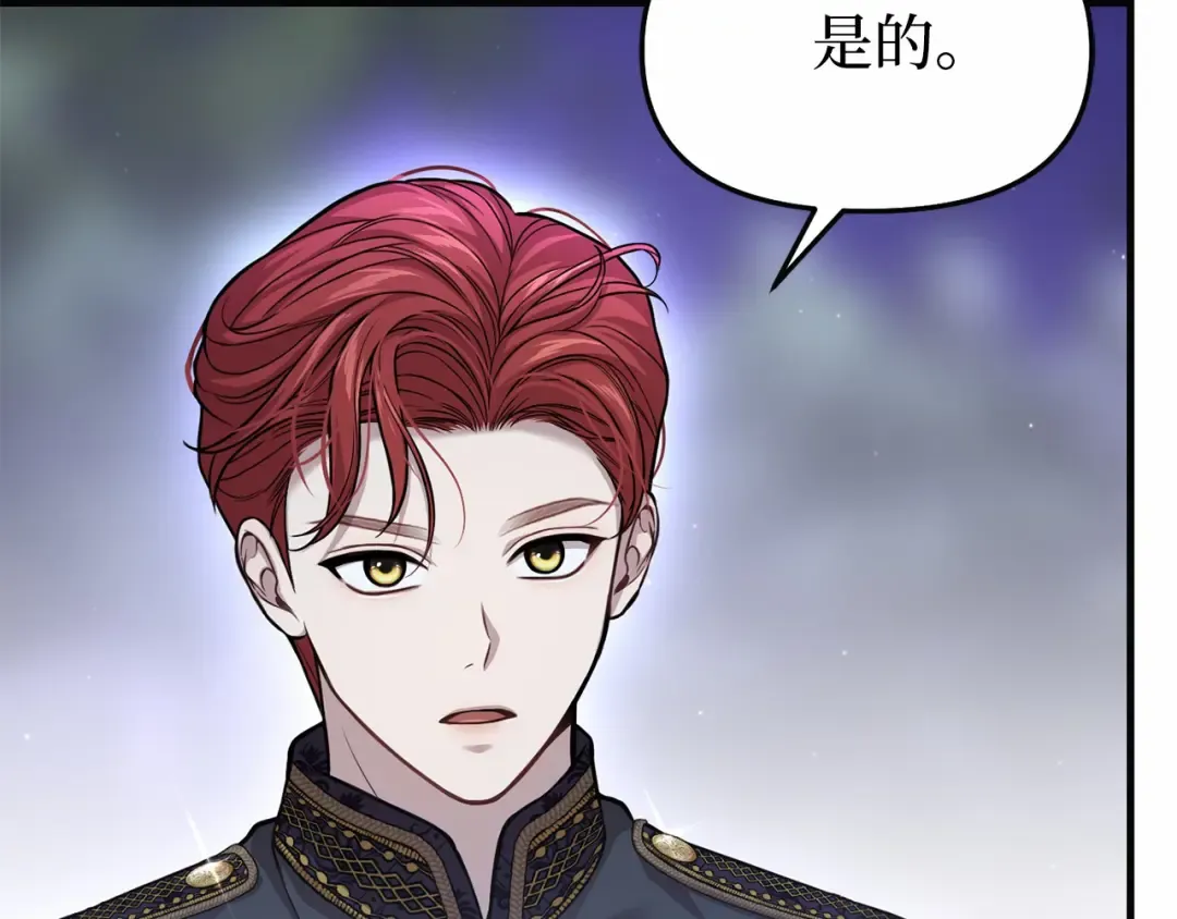 第97话 即将到来的真相 第105页