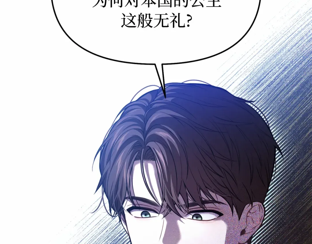 第97话 即将到来的真相 第108页