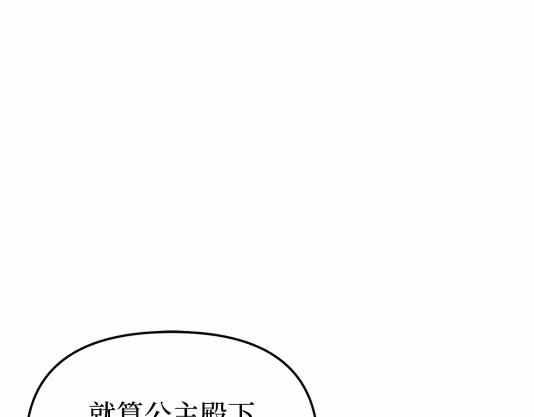 第97话 即将到来的真相 第113页
