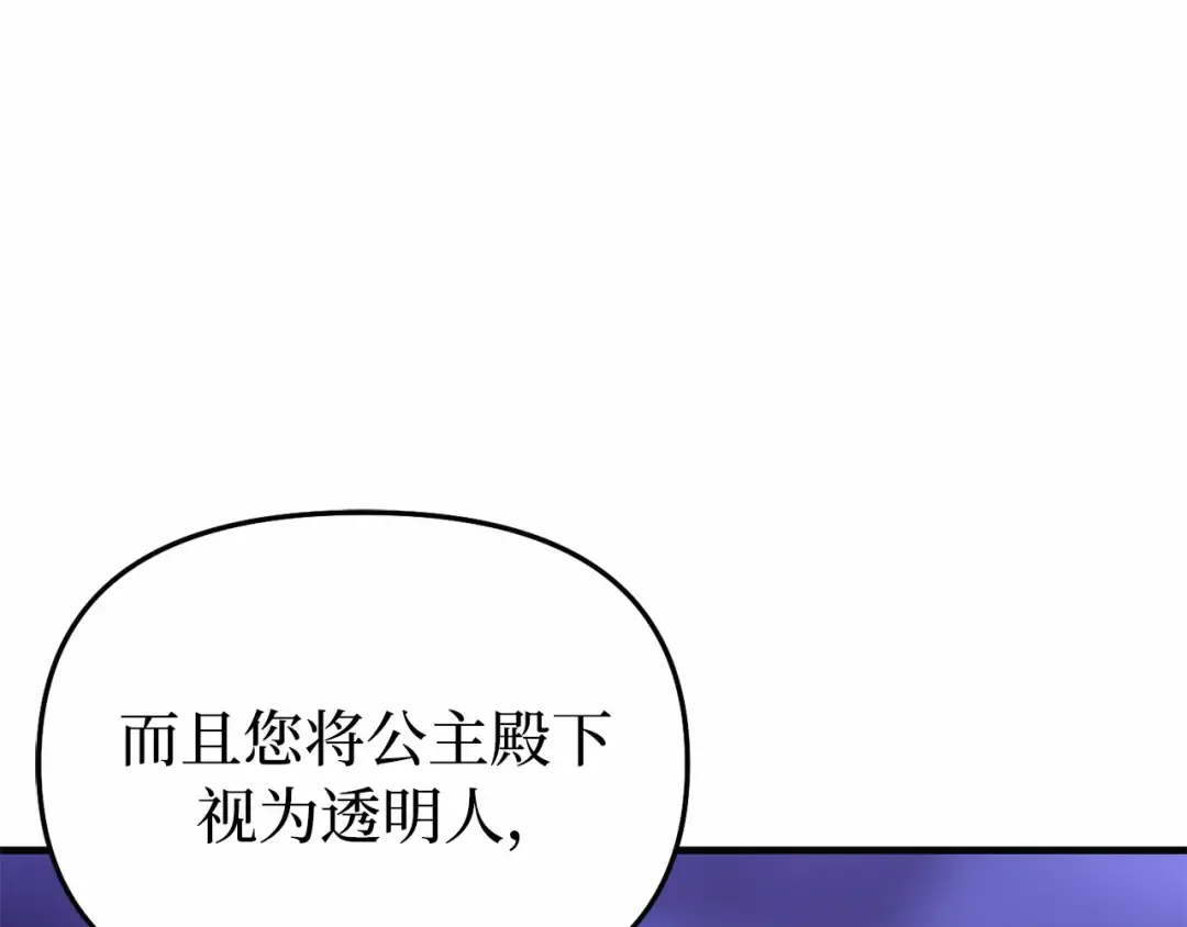 第97话 即将到来的真相 第118页
