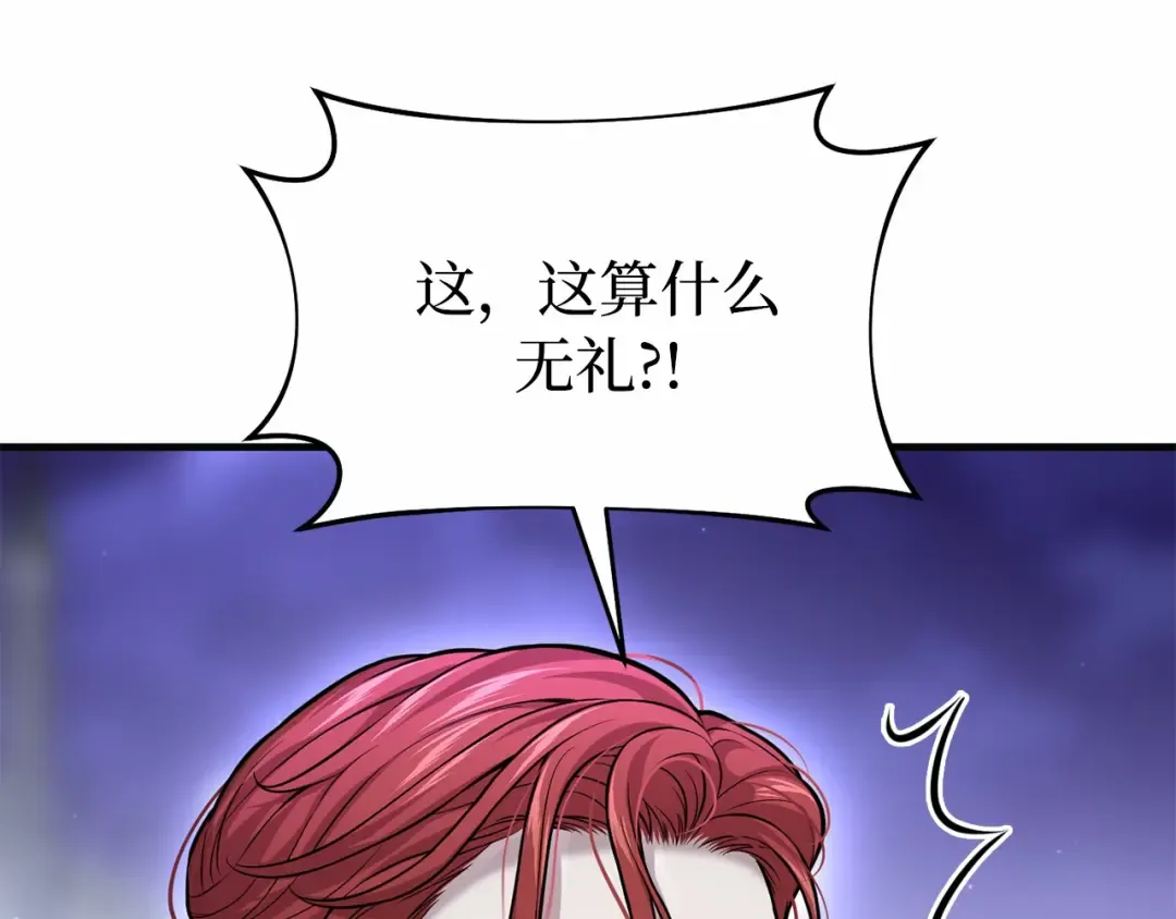 第97话 即将到来的真相 第122页