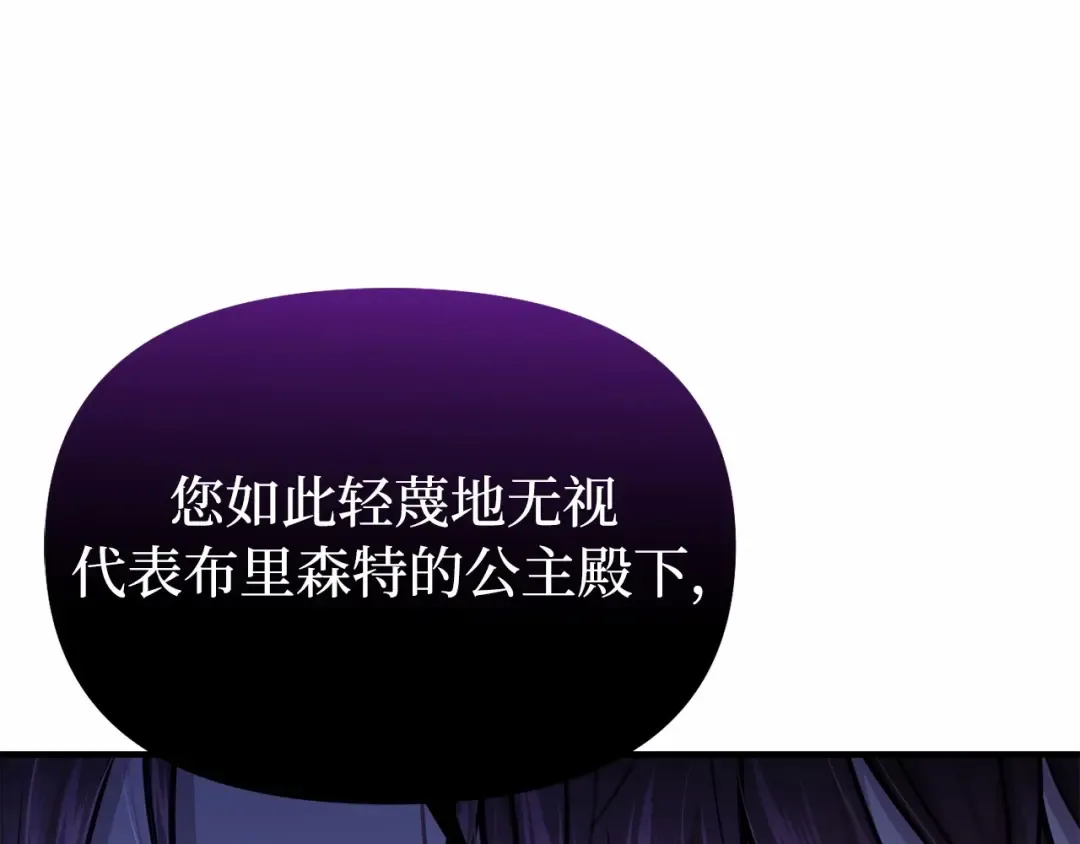 第97话 即将到来的真相 第130页