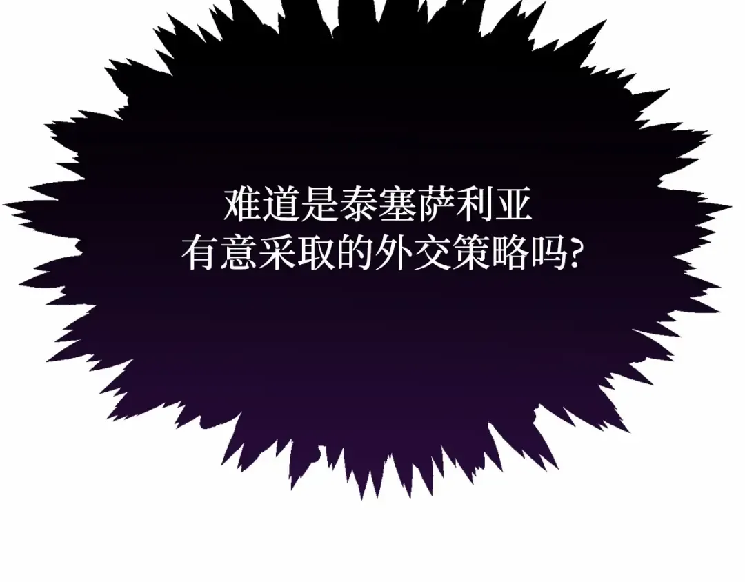 第97话 即将到来的真相 第132页