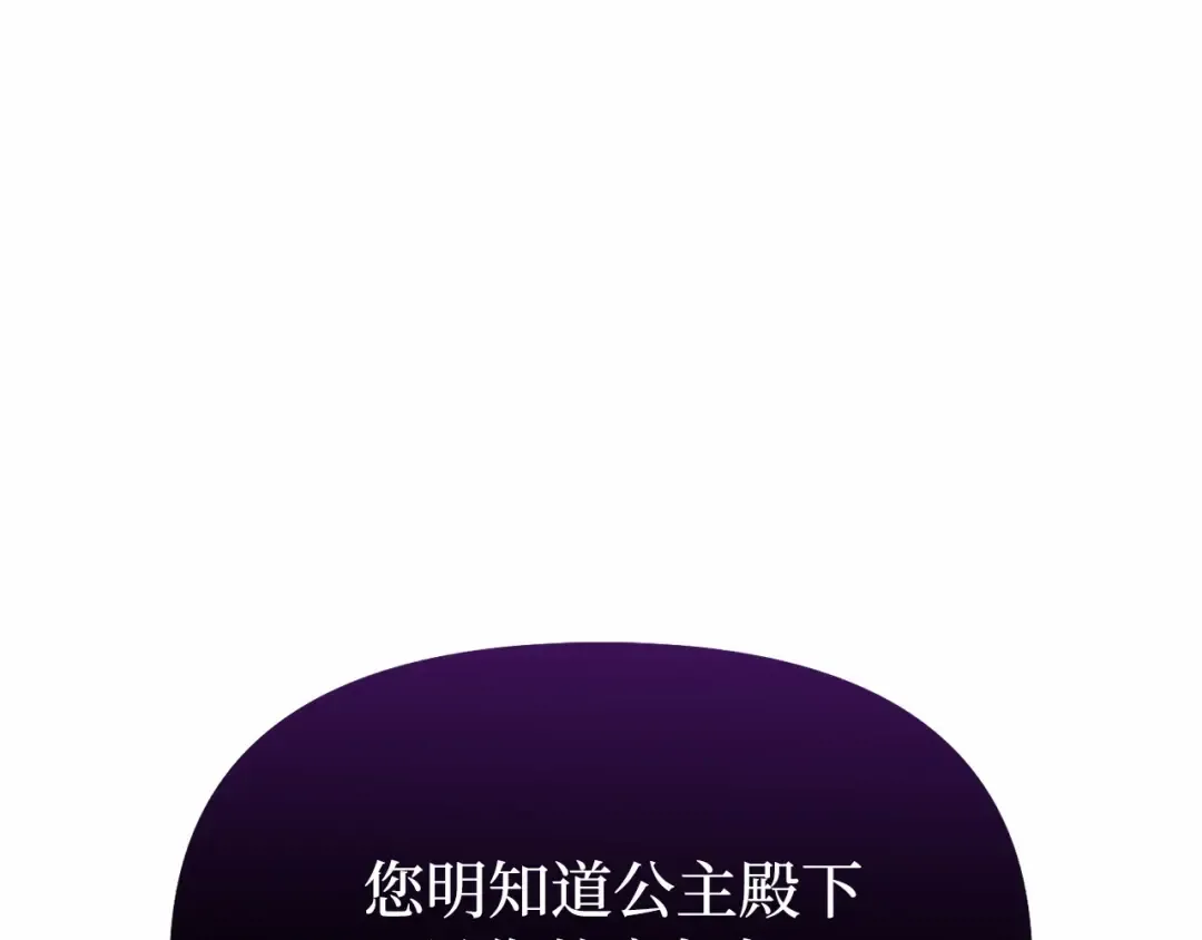 第97话 即将到来的真相 第137页