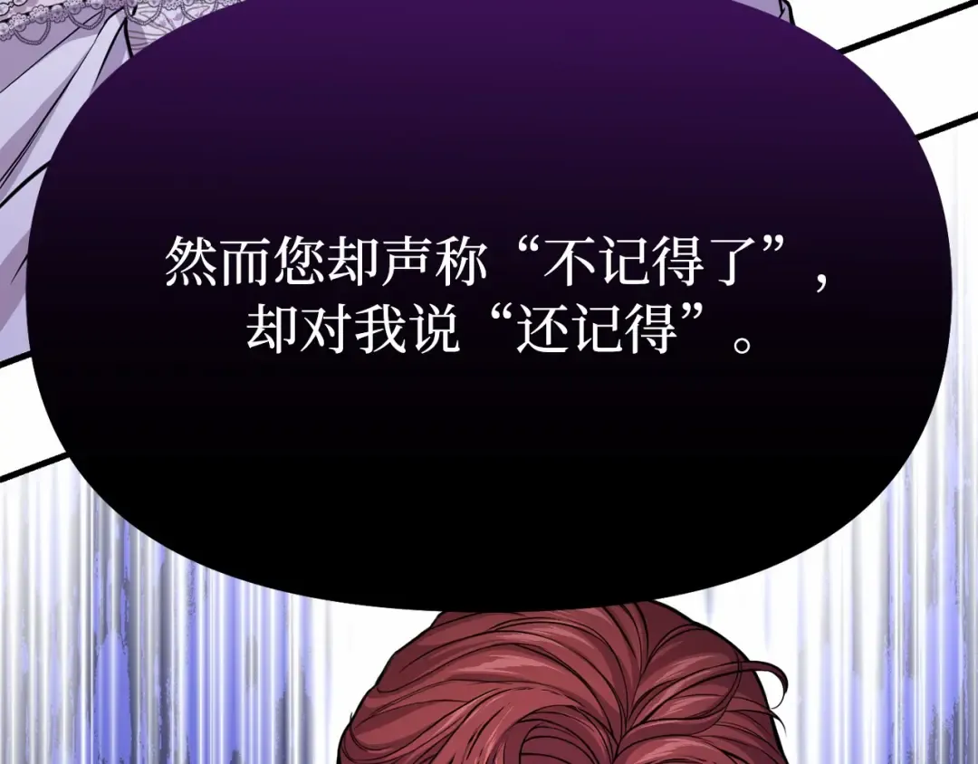 第97话 即将到来的真相 第140页