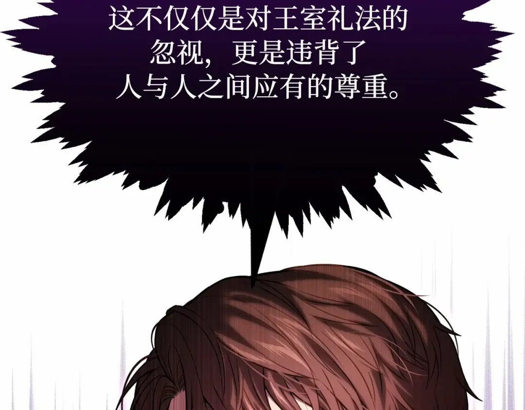 第97话 即将到来的真相 第143页