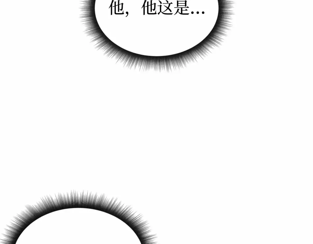 第97话 即将到来的真相 第148页