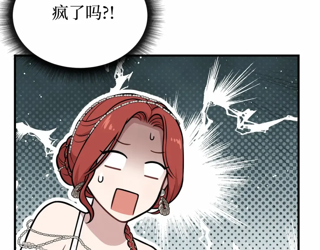 第97话 即将到来的真相 第149页