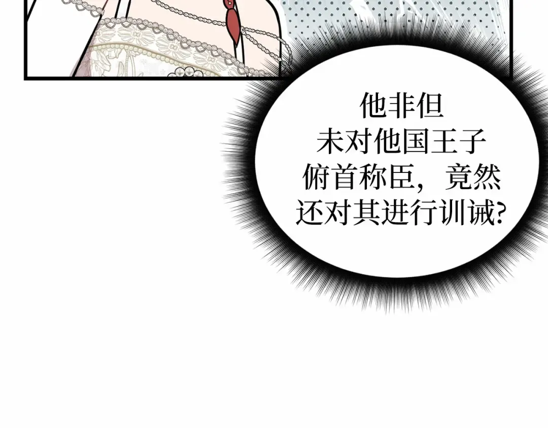 第97话 即将到来的真相 第150页