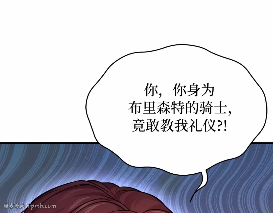 第97话 即将到来的真相 第152页