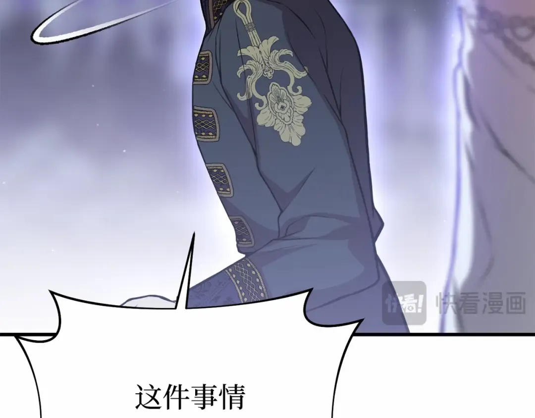 第97话 即将到来的真相 第157页