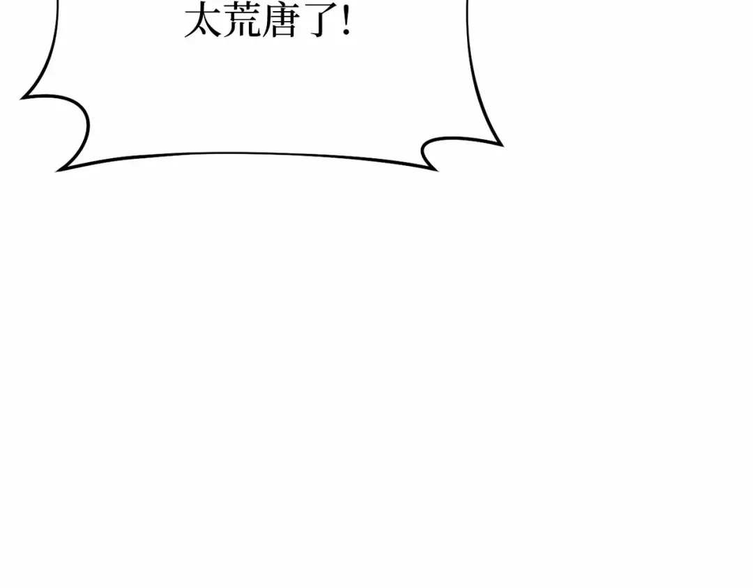 第97话 即将到来的真相 第158页