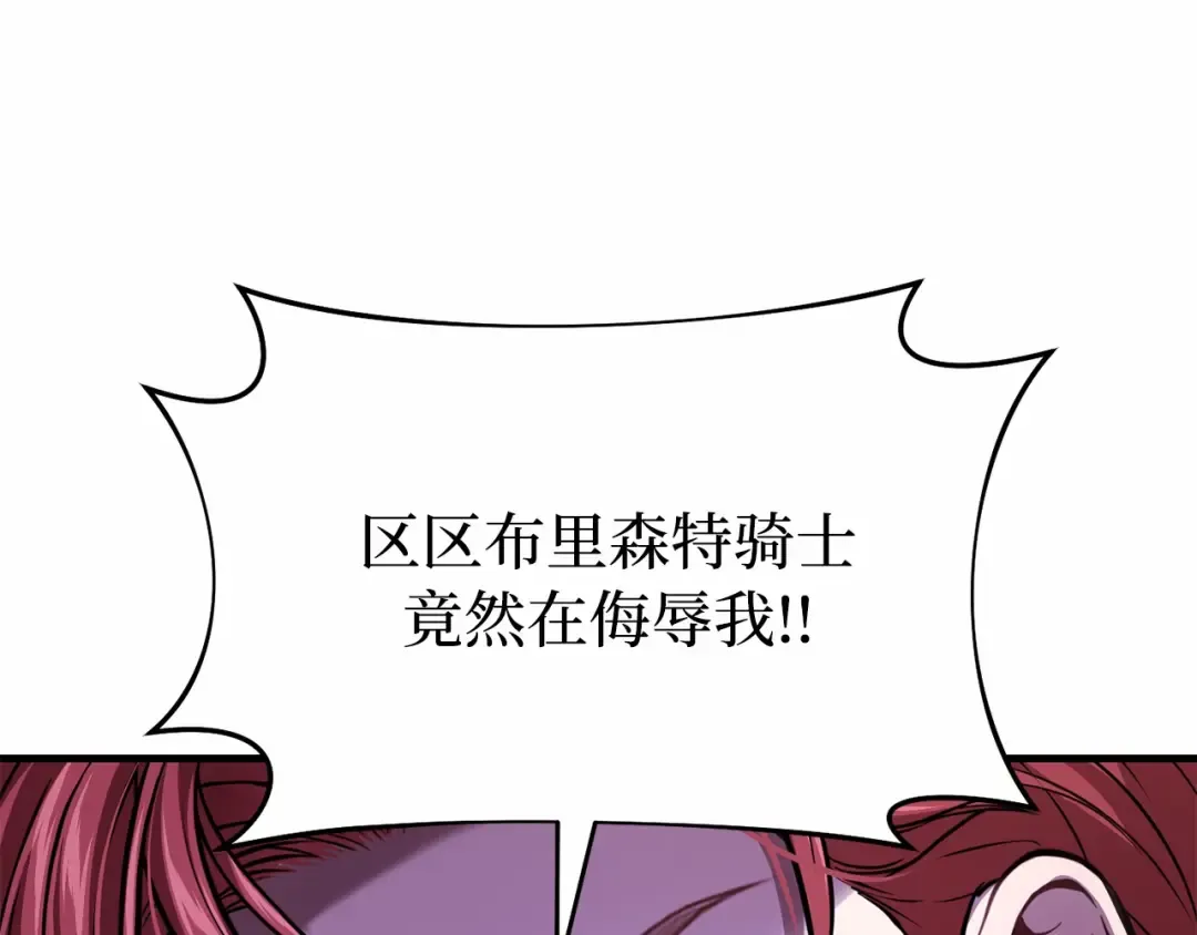第97话 即将到来的真相 第159页