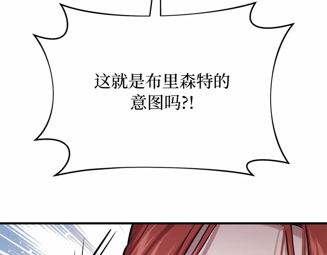 第97话 即将到来的真相 第162页
