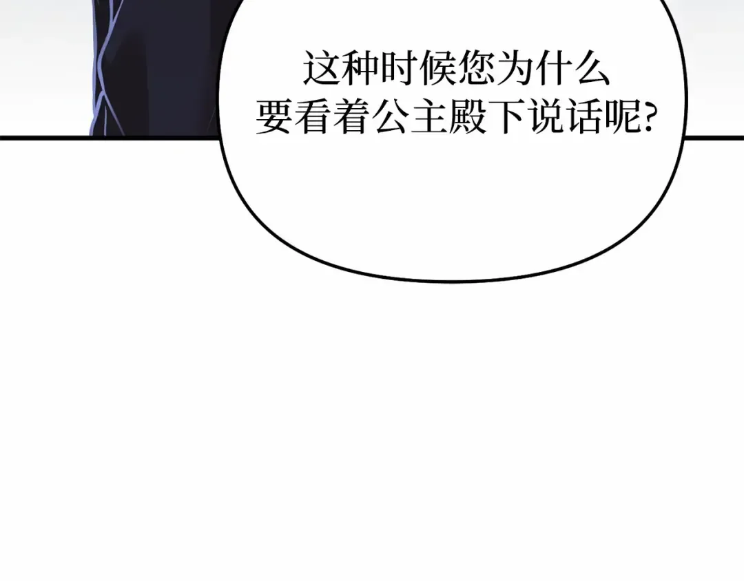 第97话 即将到来的真相 第169页