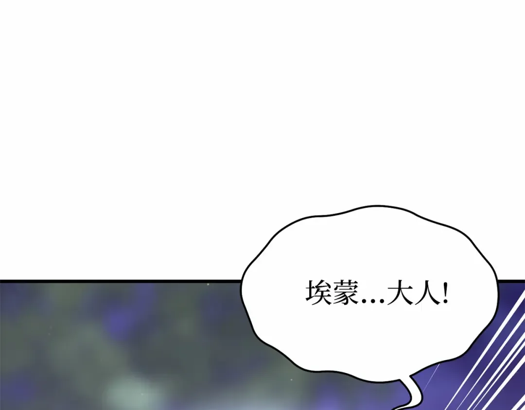 第97话 即将到来的真相 第171页