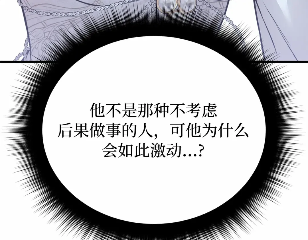 第97话 即将到来的真相 第174页