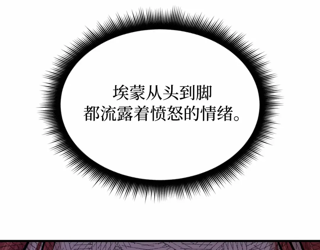 第97话 即将到来的真相 第179页