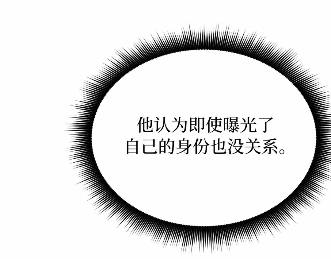 第97话 即将到来的真相 第181页