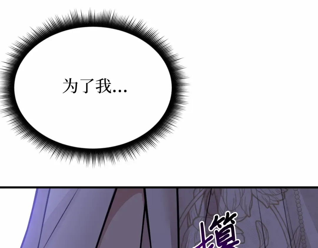 第97话 即将到来的真相 第183页