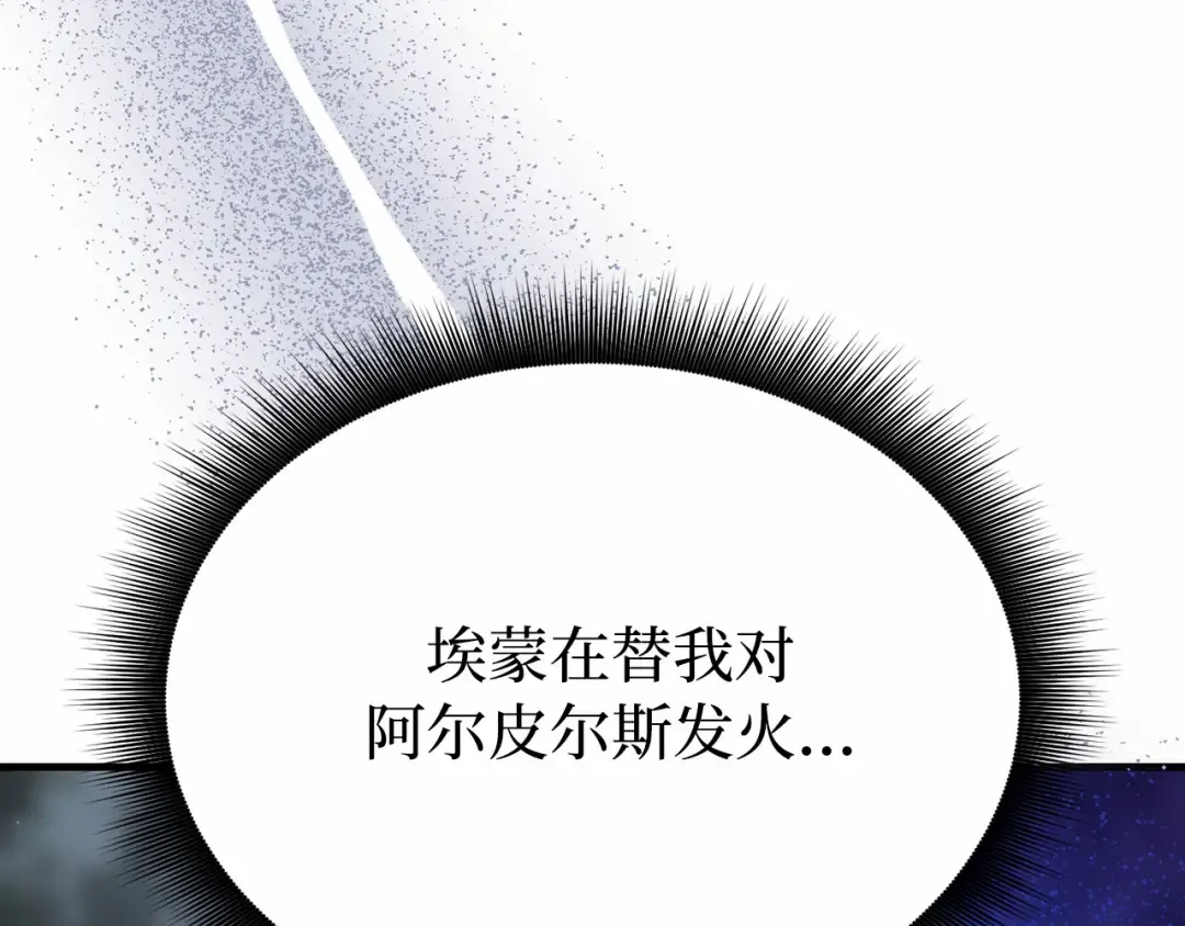 第97话 即将到来的真相 第187页