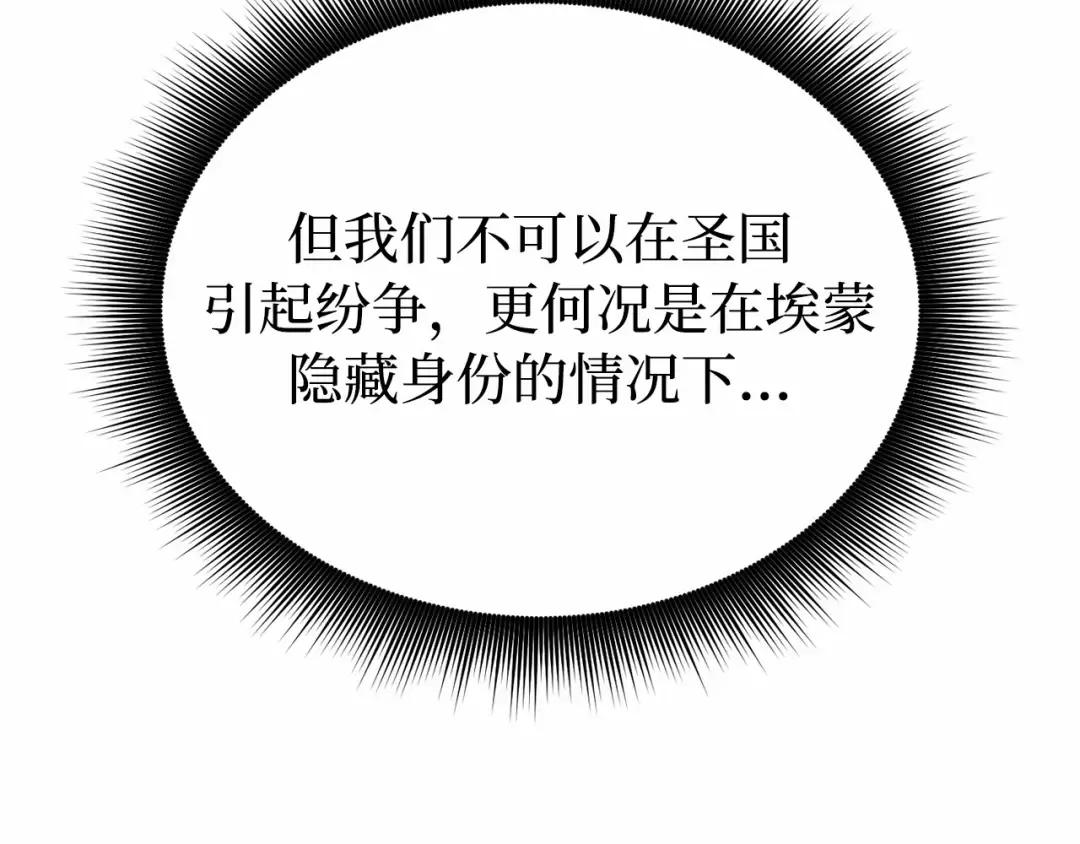 第97话 即将到来的真相 第194页