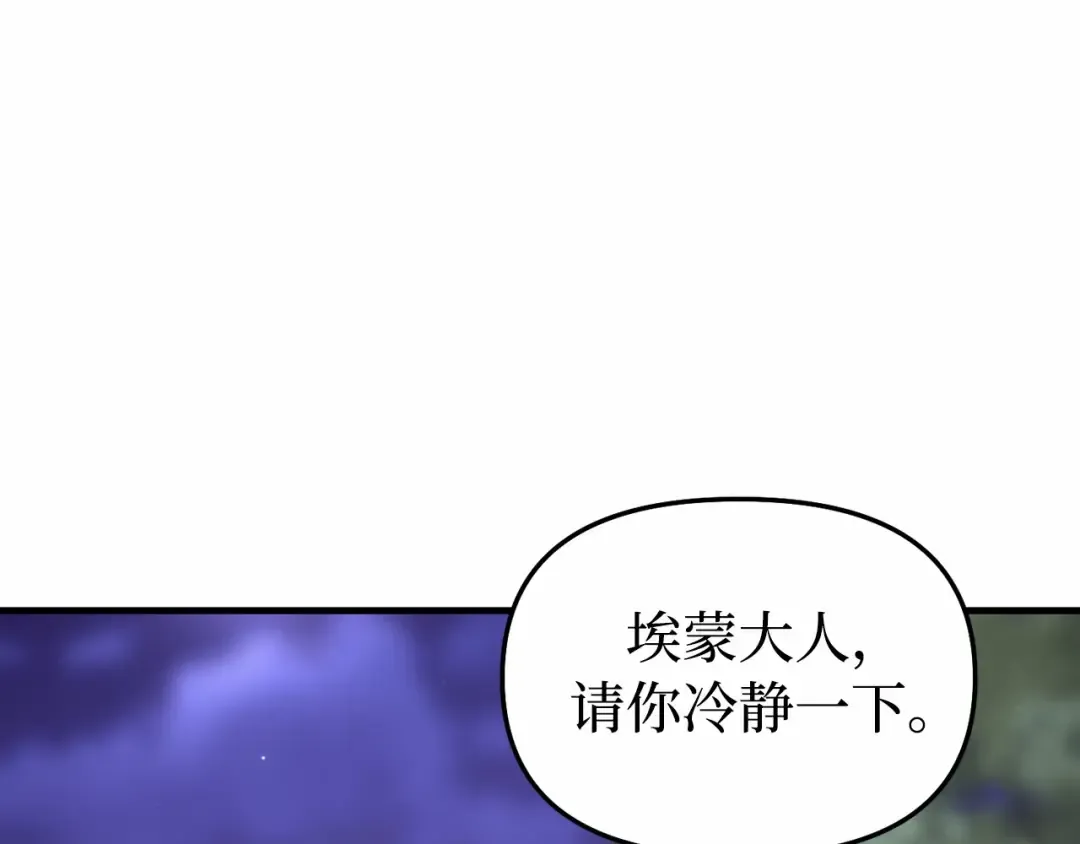 第97话 即将到来的真相 第195页