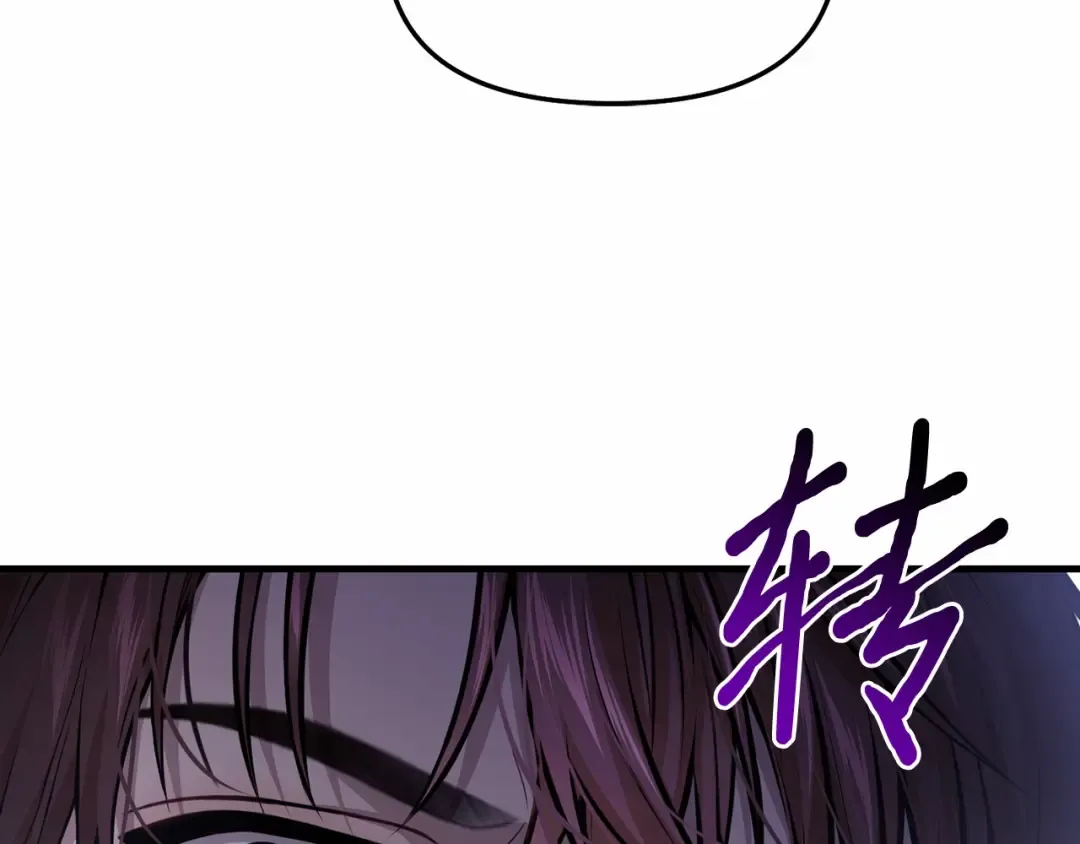 第97话 即将到来的真相 第198页