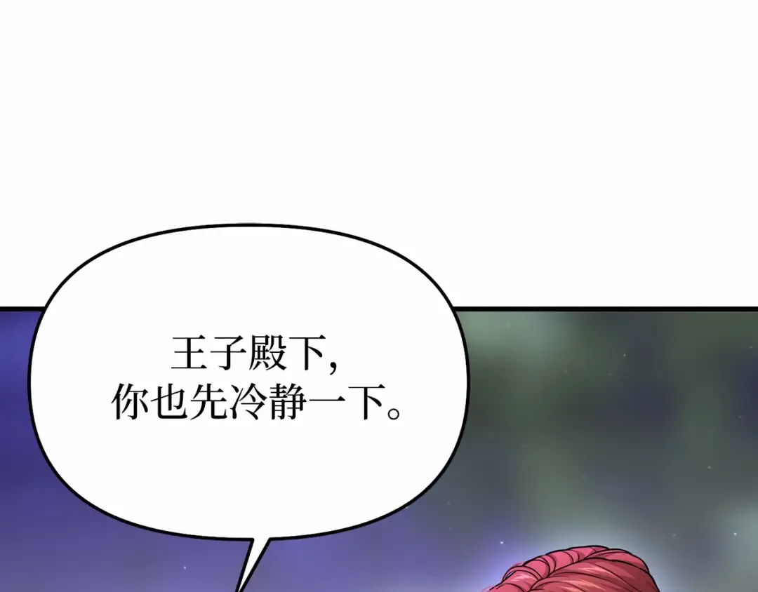 第97话 即将到来的真相 第206页