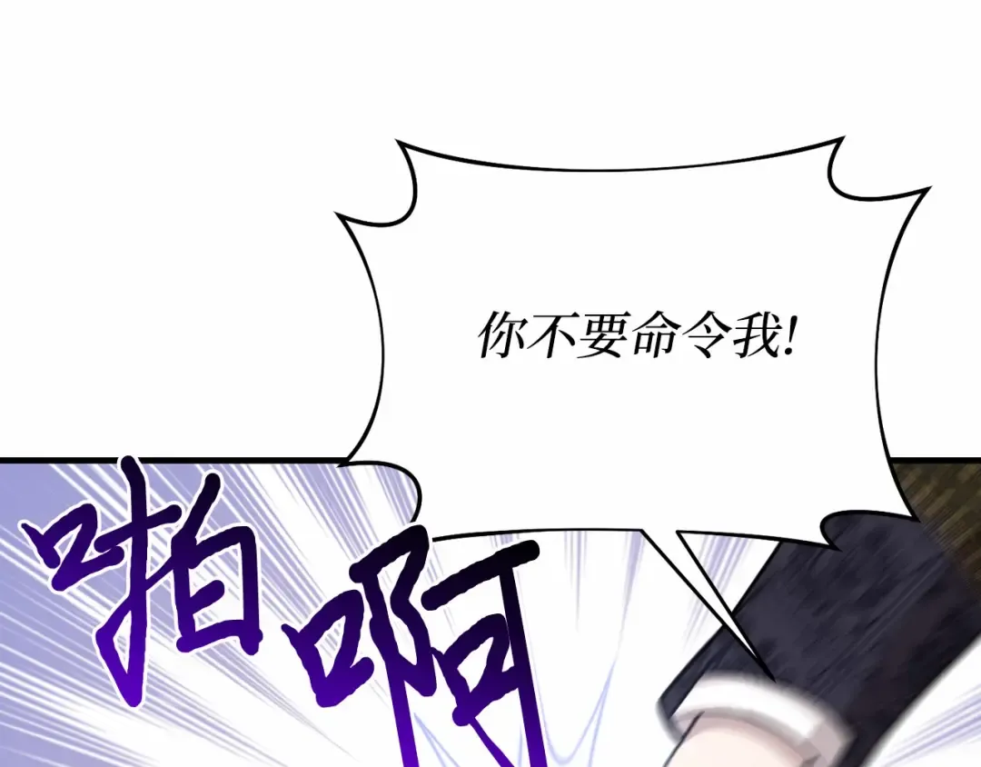 第97话 即将到来的真相 第209页