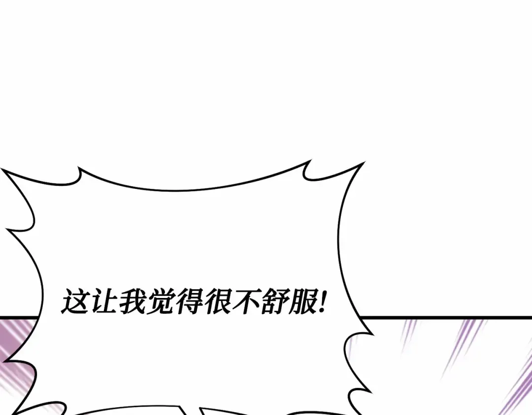 第97话 即将到来的真相 第212页