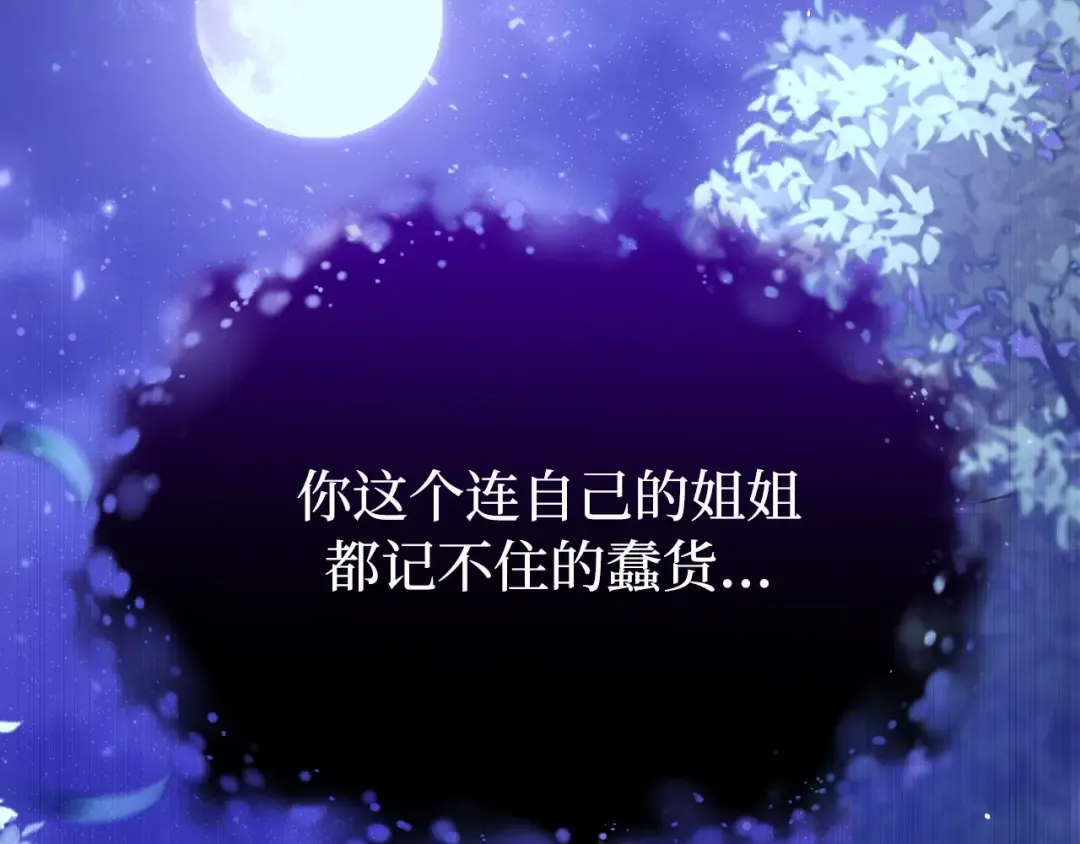 第97话 即将到来的真相 第221页