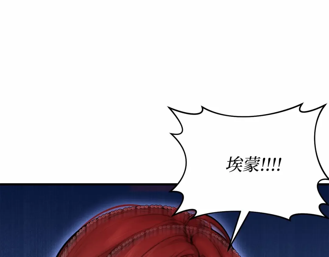 第97话 即将到来的真相 第227页