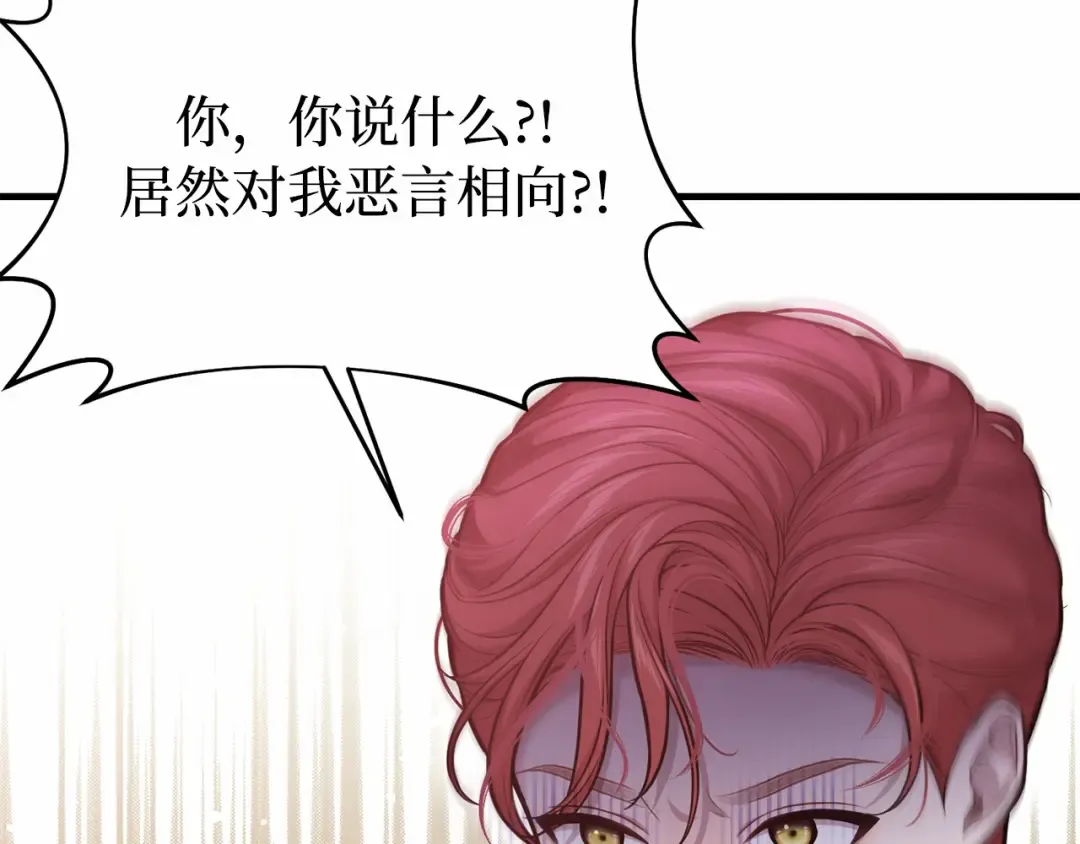第97话 即将到来的真相 第230页