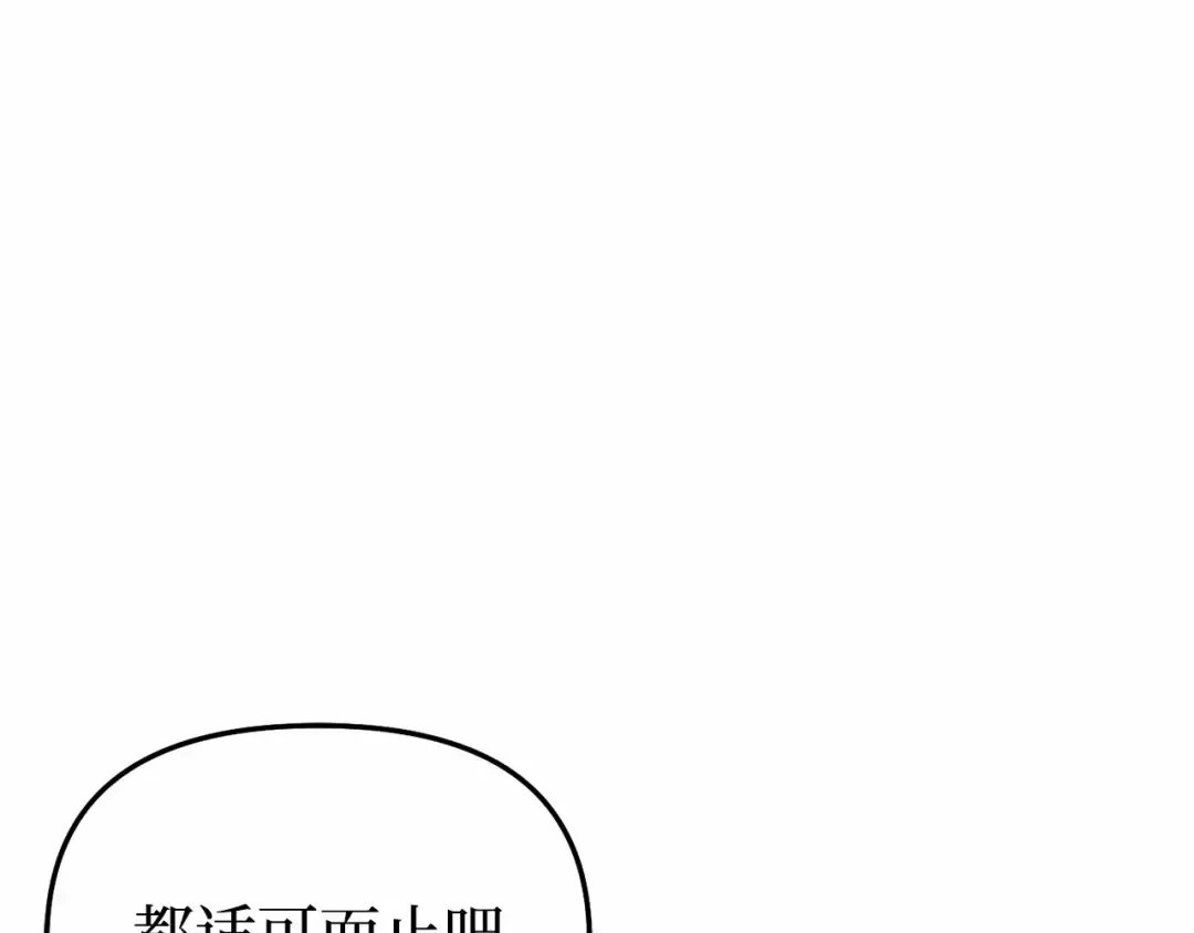 第98话 意外到来的客人 第9页