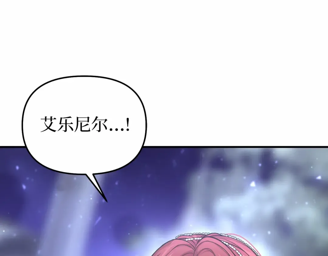 第98话 意外到来的客人 第26页